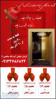 کابین آسانسور در استان کرمان 