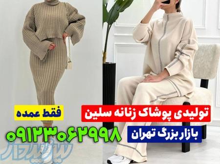 کانال عمده فروشی لباس زنانه بازار بزرگ تهران 