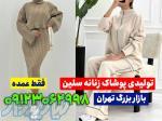کانال عمده فروشی لباس زنانه بازار بزرگ تهران 