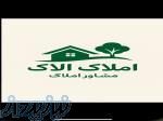 مشاور املاک زیاران 