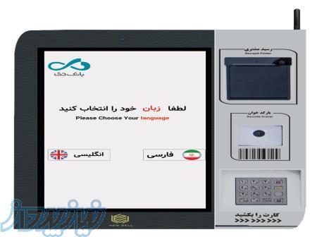 کشلس دیواری   ویندوزی   با قابلیت دریافت سود بانکی 