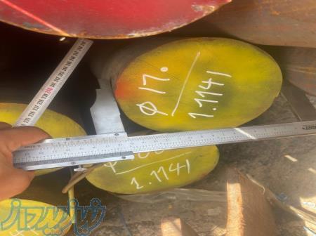 فروش  و تامین فولاد های الیاژی 