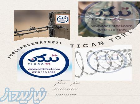 فولاد صنعت ستی 