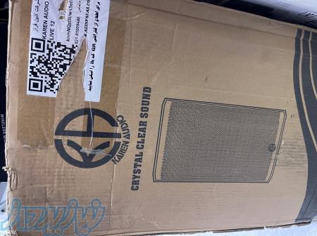 باند کارن آئودیو ۱۲ اینچ آکبند 