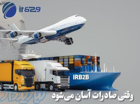 پلتفرم صادراتی 