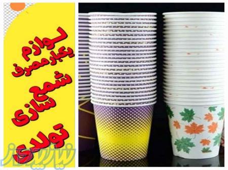 پخش لوازم یکبار مصرف و تولدی و شمع سازی 