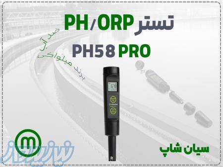 خرید PH سنج و ORP متر Milwaukee pH58 MAX در شیراز 
