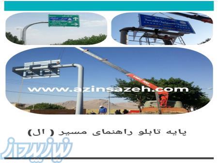 تولید تابلو و علایم اطلاعاتی راهنمای مسیر آلومینیومی 