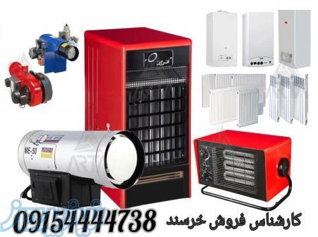 فروش پاییزه سیستم های گرمایشی 