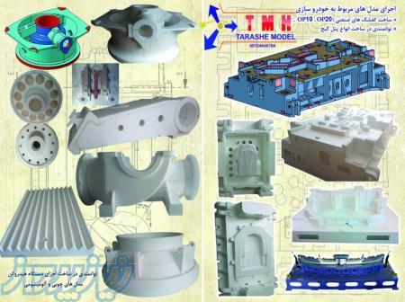 ماکتسازی المان شهری 