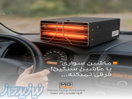 بخاری درجا تابشی المنت دار دکتر مهراد 