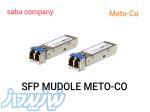 ماژول فیبر نوری سینگل مود متوکوmeto-co sfp-1G20K 