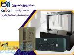 گاصندوق نسوز و ضدسرقت مستقیم از کارخانه 