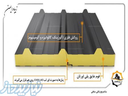 ساندویچ پانل سقفی، عایق بی نظیر با نصب آسان و دوام بالا 