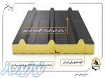 ساندویچ پانل سقفی، عایق بی نظیر با نصب آسان و دوام بالا 
