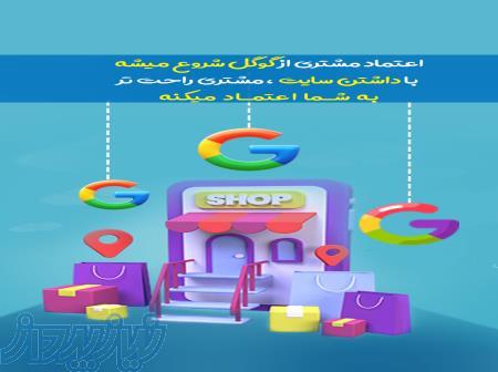 طراحی سایت و سئو 