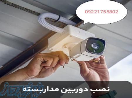 دوربین مداربسته و شبکه دزدگیر برق خورشیدی و مه پاش 