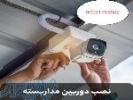 دوربین مداربسته و شبکه دزدگیر برق خورشیدی و مه پاش 