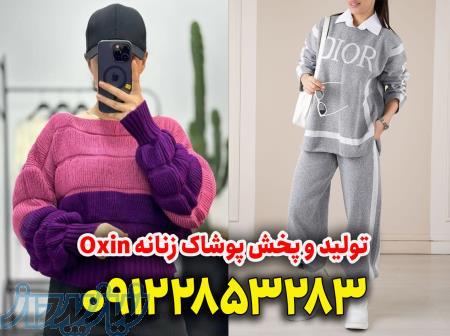 تولیدی لباس راحتی زنانه 