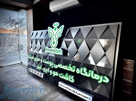 تابلو تبلیغاتی حروفات برجسته 