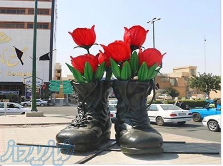 المان شهری زرین کار صفاهان