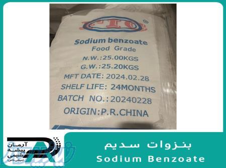 بنزوات سدیم 