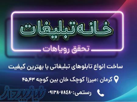 خانه تبلیغات 