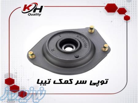 تولید توپی سرکمک تیبا   خاتم پلیمر