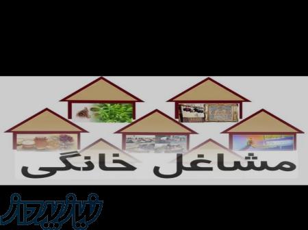 گرفتن مجوزتولیدوبسته بندی 