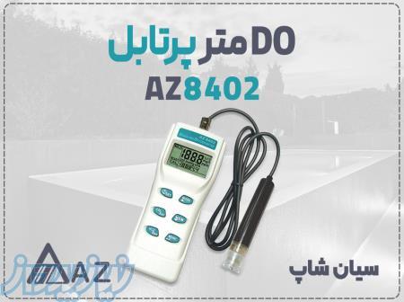 خرید DO متر AZ8402 دقیق در اصفهان 