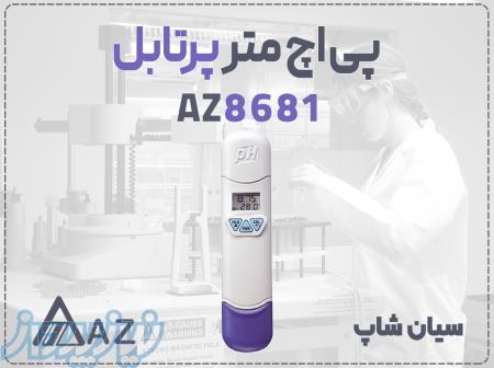 پی اچ متر قلمی AZ8681 برای آب در اهواز 