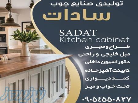تولیدی مبل خلیجی وکابینت آشپزخانه 