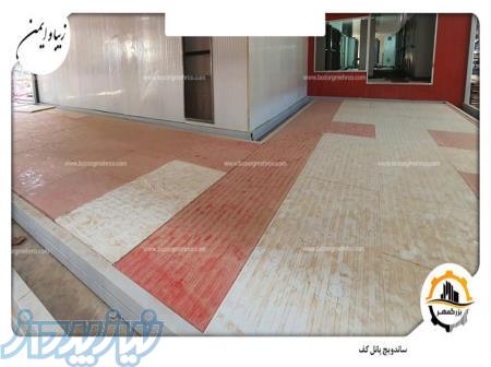 ساندویچ پانل پیش ساخته و ساختمانی 