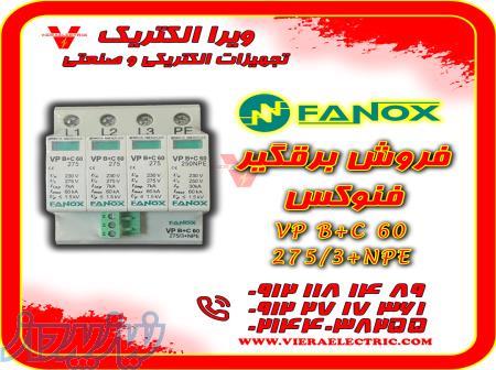 برقگیر فنوکس مدل Fanox VP B C 60 275 3 NPE 