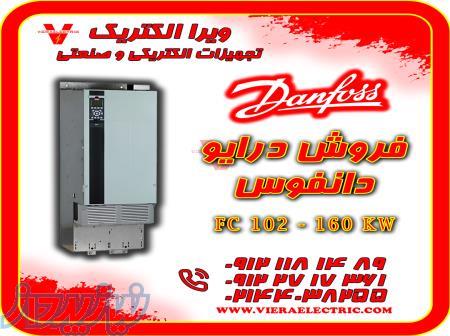 درایو دانفوس اینورتر دانفوس 160 کیلووات مدل fc102 
