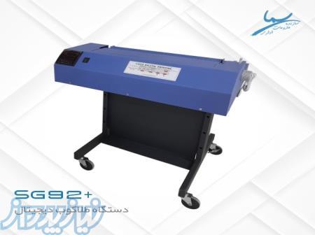 دستگاه طلاکوب دیجیتال SG92 