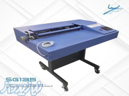 دستگاه طلاکوب دیجیتال SG135 