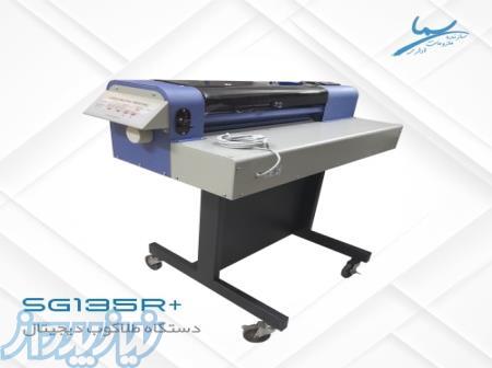 طلاکوب دیجیتال SG135R  