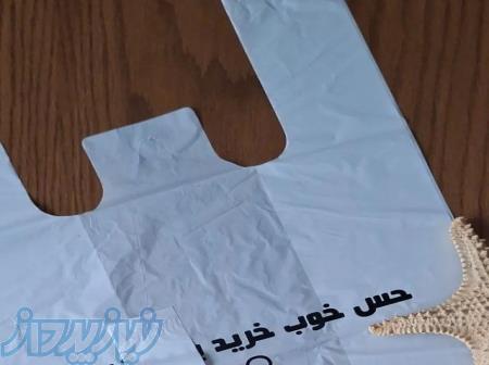 چاپ سلیک روی نایلون ساک پارچه ایی  