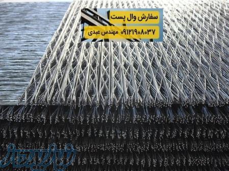 تولید و توزیع والپست و اتصالات آن در کشور 