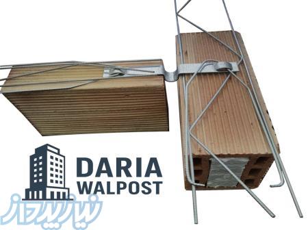 تولید وال پست تا ارتفاع 4 متر ، تولید کننده میلگرد بستر و اتصالات هبلکس 