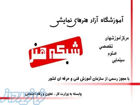 آموزش تخصصی گویندگی و دوبله  در استودیو شبکه هنر 