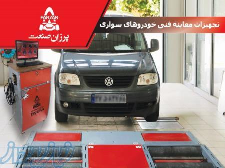 تجهیزات معاینه فنی خودرو های سواری 