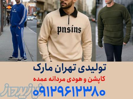 تولیدی دورس و هودی 