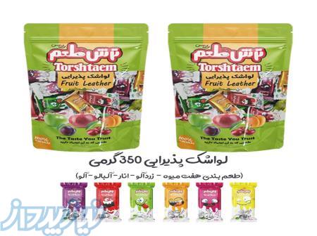 فروش لواشک پذیرایی با سود بالا و کیفیت ممتاز 