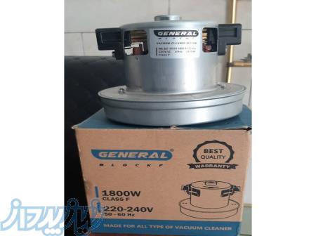 شرکت GENERAL BLOCKF تولید و پخش موتور جاروبرقی