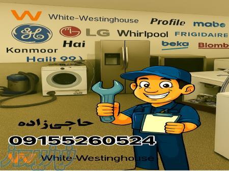 خدمات پس از فروش لوازم خانگی 