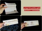 فاکتور پاکتی   فاکتور طلافروشی 