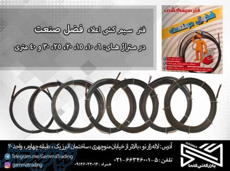 فنر سیم کشی درجه یک فضل صنعت 