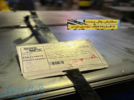 فروش ویژه ناودانی، میلگرد بستر و اتصالات ساختمانی با بهترین کیفیت و قیمت مناسب 